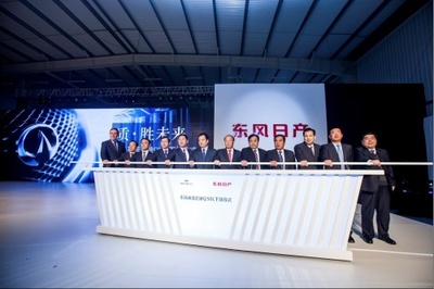 智造新篇 頂尖國(guó)產(chǎn)品質(zhì)鑄就英菲尼迪未來之路