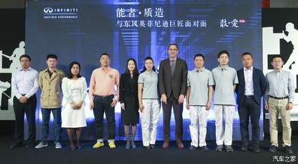 “巨匠”機(jī)制與新材料技術(shù)協(xié)同賦能，英菲尼迪加速本土化進(jìn)程