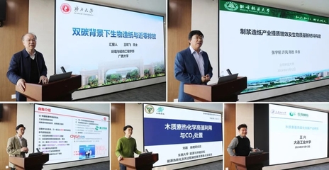 泰格林紙“新年第一會(huì)” 以科技創(chuàng)新為引擎，加速新質(zhì)生產(chǎn)力培育與新材料技術(shù)推廣